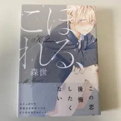 こぼれる、