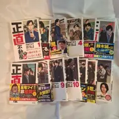 正直不動産 1-13巻セット