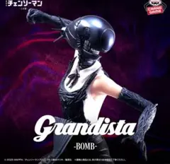 劇場版『チェンソーマン レゼ篇』 Grandista-BOMB-