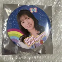 HKT 缶バッチ　栗山梨奈
