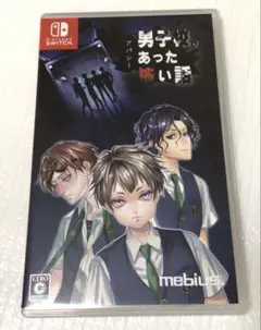 switchソフト「アパシー 男子校であった怖い話」