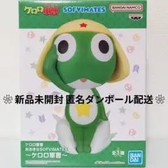 ケロロ軍曹 おおきなSOFVIMATES
