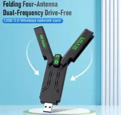 USB 3.0 無線LAN子機 デュアルバンド