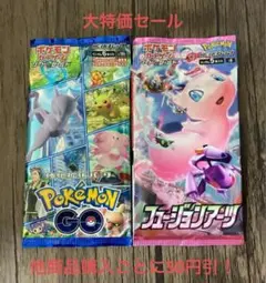 ポケモンカード 未開封 パック 絶版 2パックセット ⑧⑧