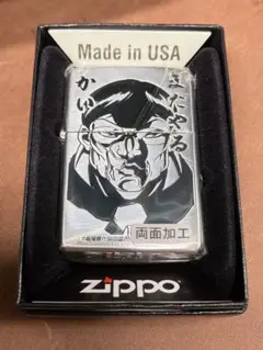 Zippo ライター バキ　花山薫