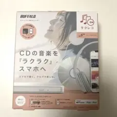 BUFFALO CDドライブ RR-C1シリーズ ホワイト　ラフレコ