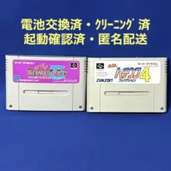 【SFC】パチンコゲーム×2種セット