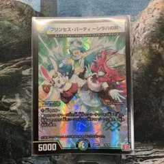 プリンセス・パーティー〜シラハの絆〜 1枚 デュエルマスターズ