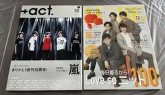 嵐 雑誌 2冊セット