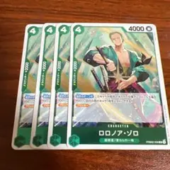 ワンピースカード　ロロノアゾロ　R (レア) ４枚セット　ザベスト2