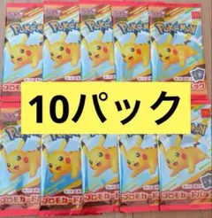 ポケカ　ポケモンカード　未開封×10パック