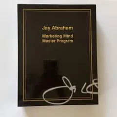 ジェイエイブラハム　マーケティングマインドマスタープログラム Amazon.co.jp: ジェイエイブラハム Jay マーケティングマインド