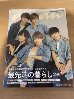 King&Prince an an ③