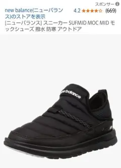 NBスリッポン２６cm