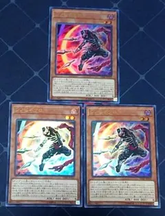 遊戯王 シノビネクロ 3枚セット