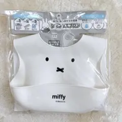 【新品未使用未開封】miffy シリコンエプロン ポケット付き
