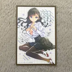 私たちはカケちがっている イラストカード 特典