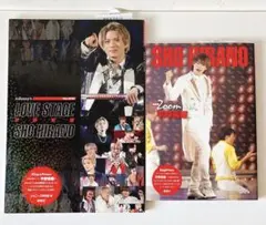 【新品】Zoom in平野紫耀 LOVE STAGE 平野紫耀 2冊セット