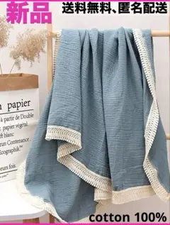 ✨新品✨コットン100%✨ガーゼケット ナチュラル フリンジ付 ひざ掛け お昼寝
