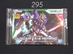 ガンプラパッケージアートグミ2　295 ガンダムエクシア リペアⅡ