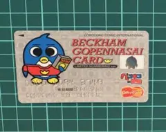 ペンギンの問題 ベッカムカード