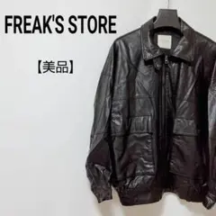 【美品】FREAK'S STORE　フラップポケット　ビーガンレザーブルゾン
