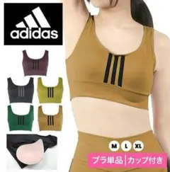 タグ付き未使用 adidas × GUNZE シームレス ハーフトップ