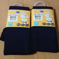 新品 あったか裏起毛タイツ 2足セット まとめ売り 120
