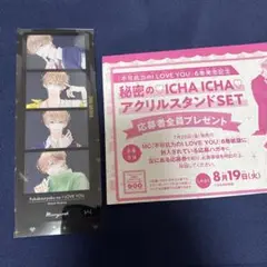 ふからぶセット