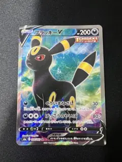 ブラッキーV SR