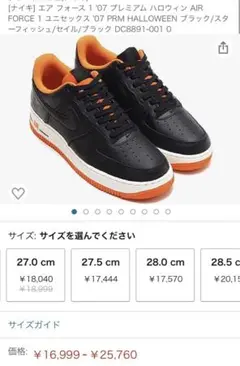 ナイキ エアフォース1