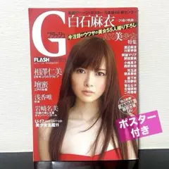 2025年最新】堀北真希 ポスターの人気アイテム - メルカリ