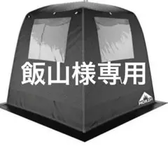 morzh テントサウナ ストーブ 新品未使用 ブラック 株式会社藤原商会 / 3層式テントサウナ MORZH（モルジュ）Black