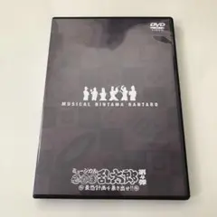 2025年最新】忍 ミュ 4 弾 dvdの人気アイテム - メルカリ