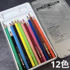 ［美品］三菱鉛筆　色鉛筆12色