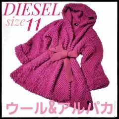 主役級!ディーゼルニットコートジャケット【美品】ウールu0026アルパカ◇フードu0026ベルト
