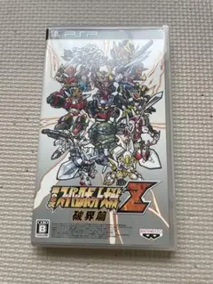 スーパーロボット大戦Z 破界篇・再世篇セット