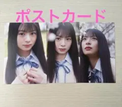 四期生 First Showcase ランダムポストカード 櫻坂