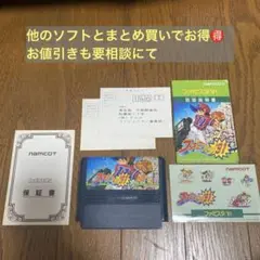 美品　完品　ファミスタ'91 ファミコンソフト
