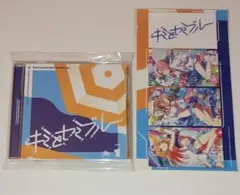 学マス ソロコレ キミとセミブルー CD