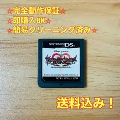 キングダム ハーツ 358/2 Days DS