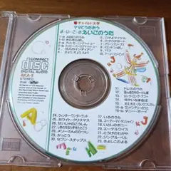 チャイルド大学 ママとうたおう よいこのえいごのうた CD 1992年