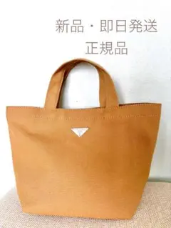 [即日配送・新品•正規品] 2025年　今季プラダ　限定色　ノベルティ　バッグ