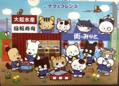 【新品未使用】タマ&フレンズ×大起水産　クリアファイル　1枚　A４