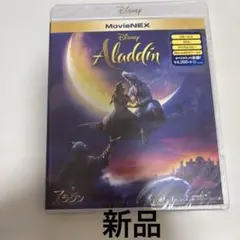 「新品」Disney アラジン MovieNEX ブルーレイ/DVD