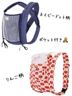 【りんご柄】ラスト1点　新品　ベビー用品　抱っこ紐　簡単装着　洗濯OK 可愛い