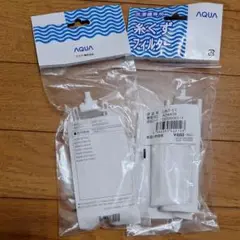 AQUA 洗濯機　糸くずフィルター　2個セット