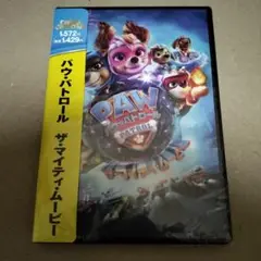 即日発送 新品 パウ・パトロール ザ・マイティ・ムービー DVD 海外アニメ