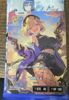 胡桃のあ　LRP