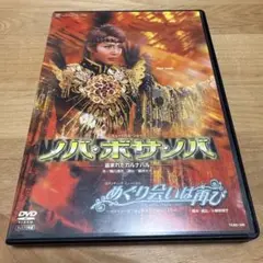 星組 宝塚大劇場公演 ミュージカル・ショー ノバ・ボサ・ノバ-盗まれたカルナバ… ノバ・ボサ・ノバ』『めぐり会いは再び』 | 星組 | 宝塚大劇場